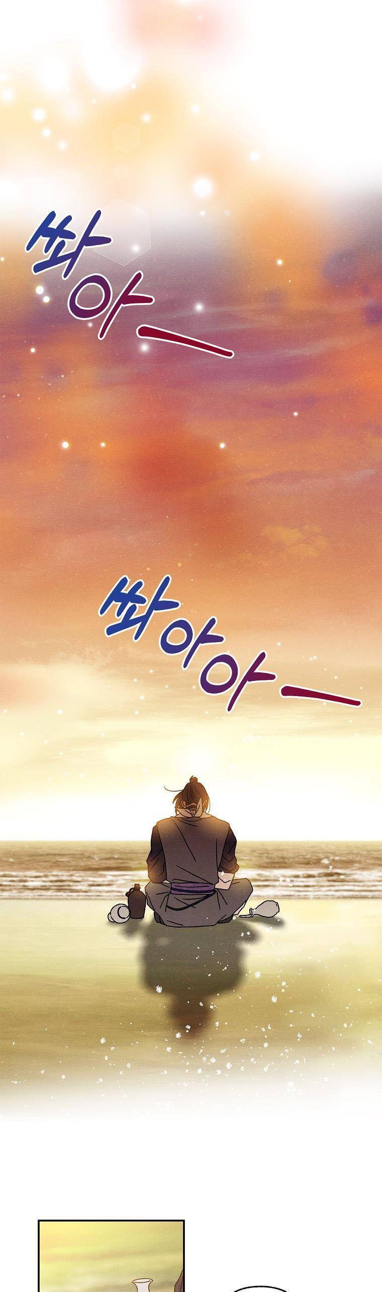 Quốc Hôn: Chapter 24