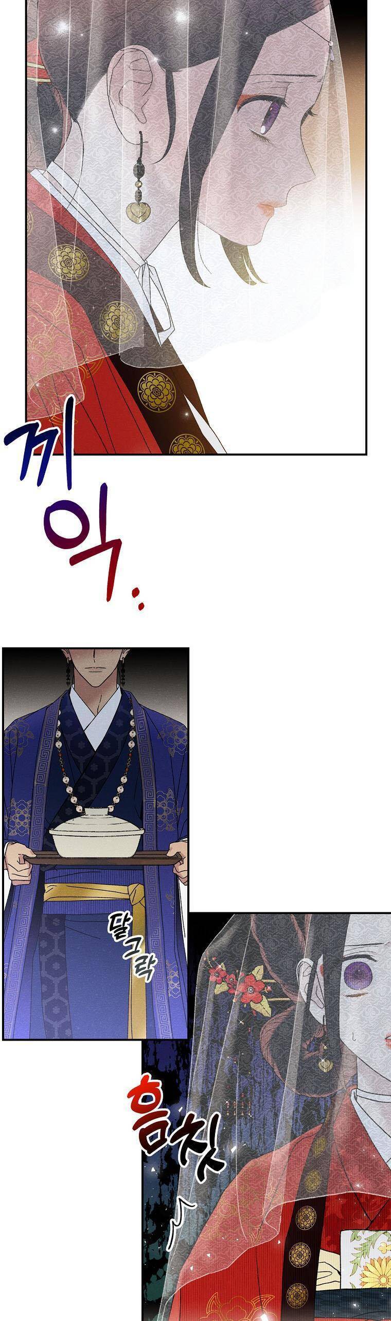 Quốc Hôn: Chapter 24