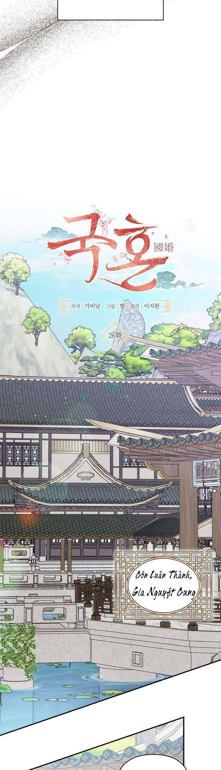 Quốc Hôn: Chapter 26