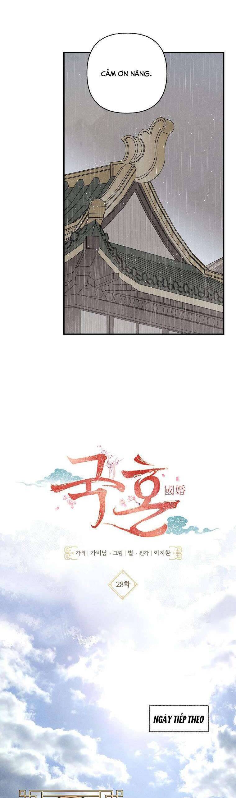 Quốc Hôn: Chapter 28