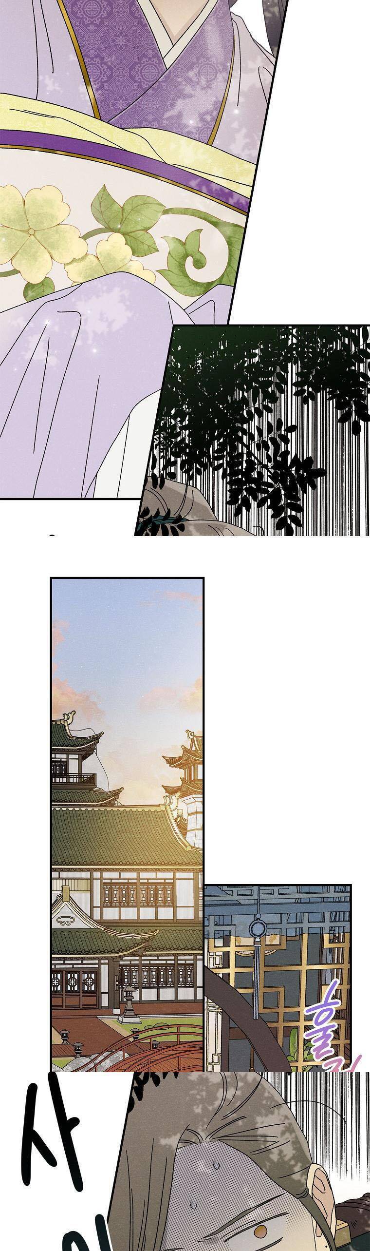 Quốc Hôn: Chapter 33