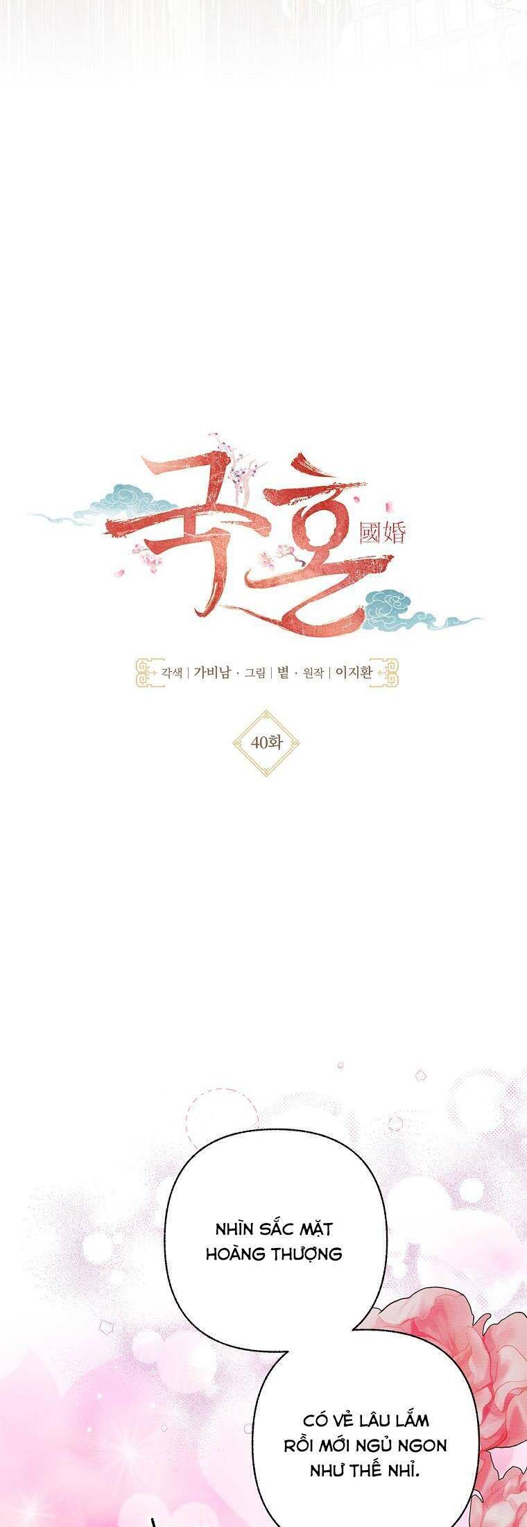 Quốc Hôn: Chapter 40
