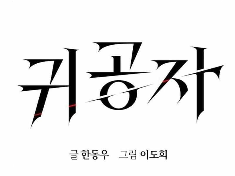 Quý Công Tử: Chapter 14