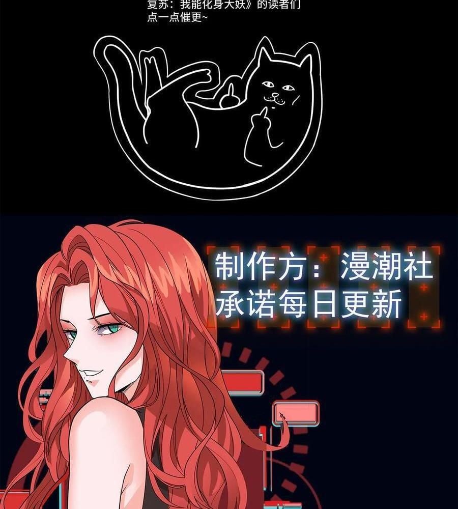 Quỷ Dị Khôi Phục: Ta Có Thể Hóa Thân Thành Đại Yêu: Chapter 151