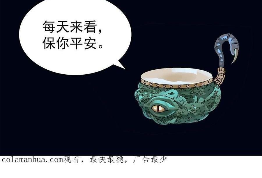 Quỷ Dị Khôi Phục: Ta Có Thể Hóa Thân Thành Đại Yêu: Chapter 151