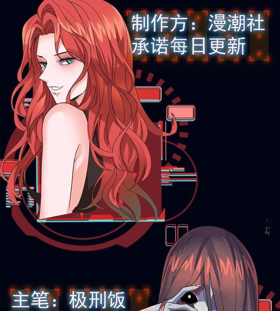 Quỷ Dị Khôi Phục: Ta Có Thể Hóa Thân Thành Đại Yêu: Chapter 153