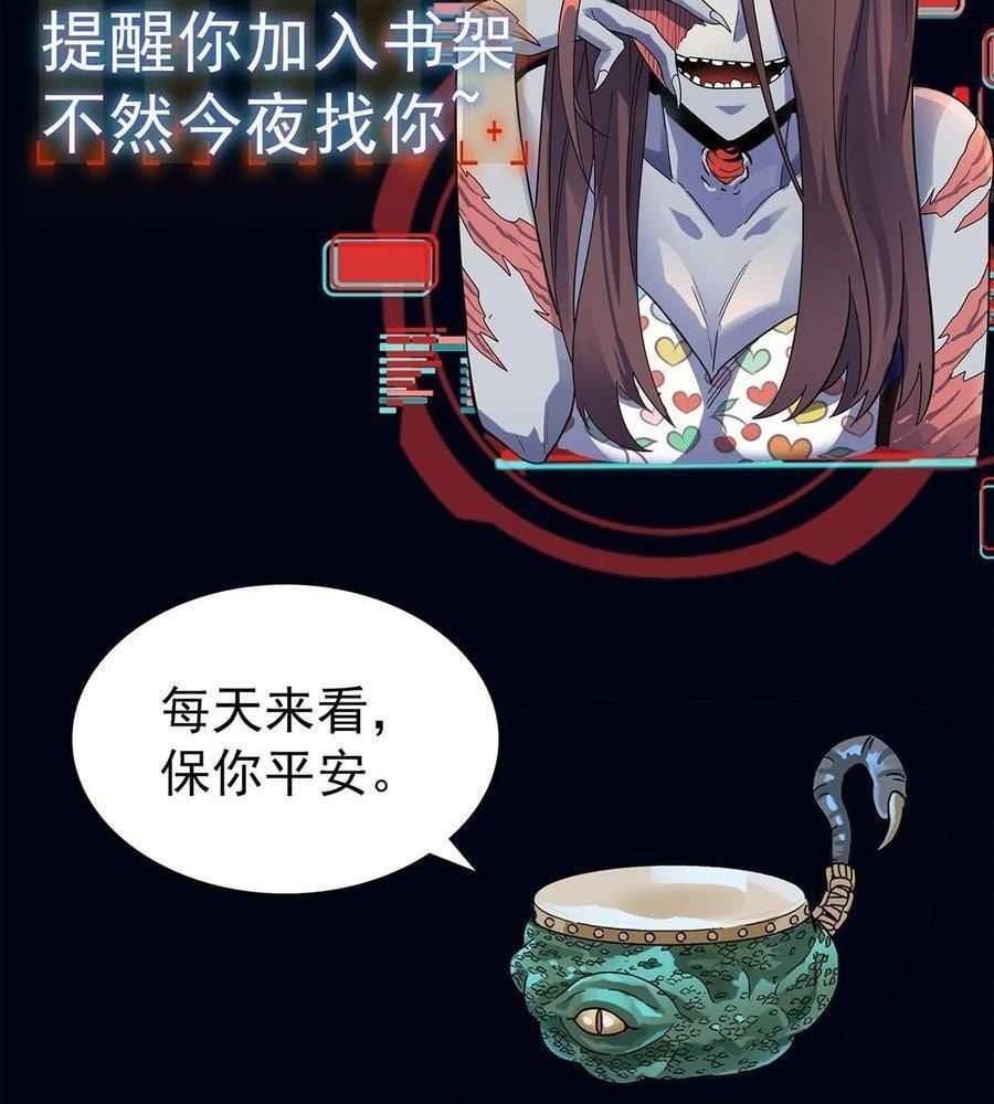 Quỷ Dị Khôi Phục: Ta Có Thể Hóa Thân Thành Đại Yêu: Chapter 153