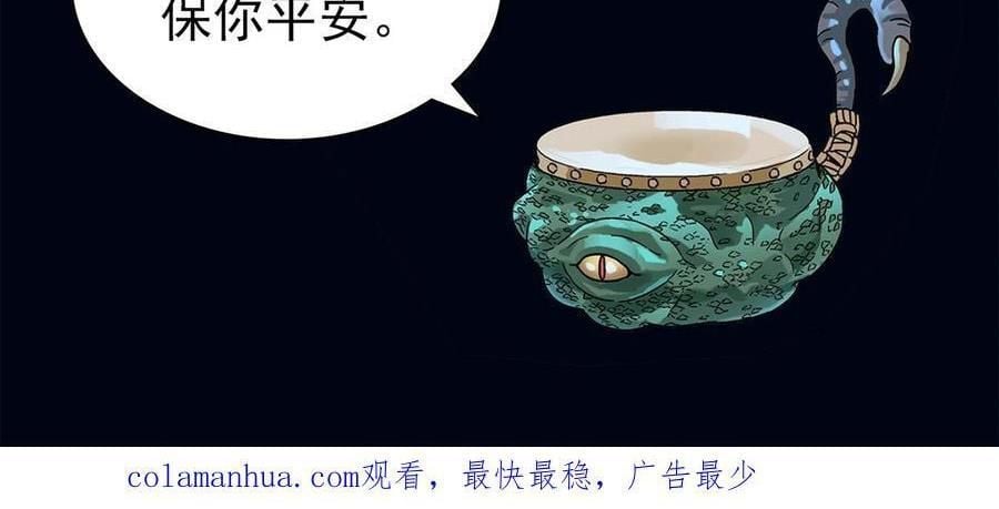 Quỷ Dị Khôi Phục: Ta Có Thể Hóa Thân Thành Đại Yêu: Chapter 156