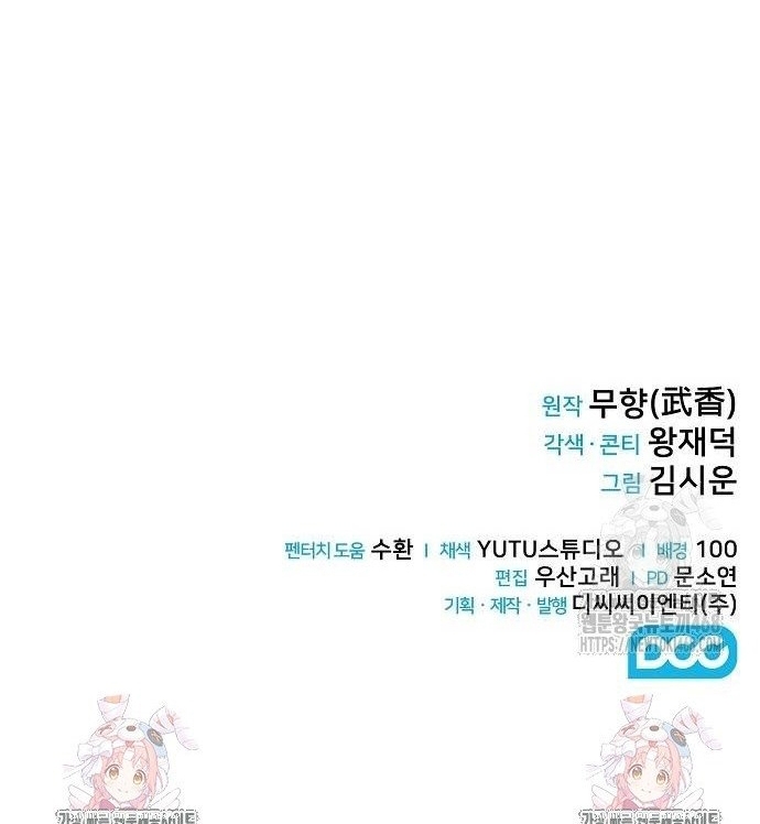 Quỷ Kiếm Thiên Tài Của Hoa Sơn Phái: Chapter 13