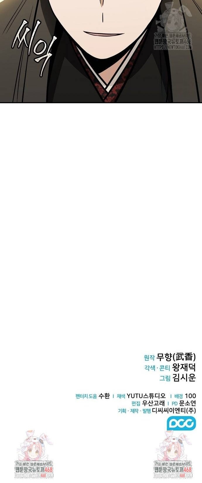 Quỷ Kiếm Thiên Tài Của Hoa Sơn Phái: Chapter 14