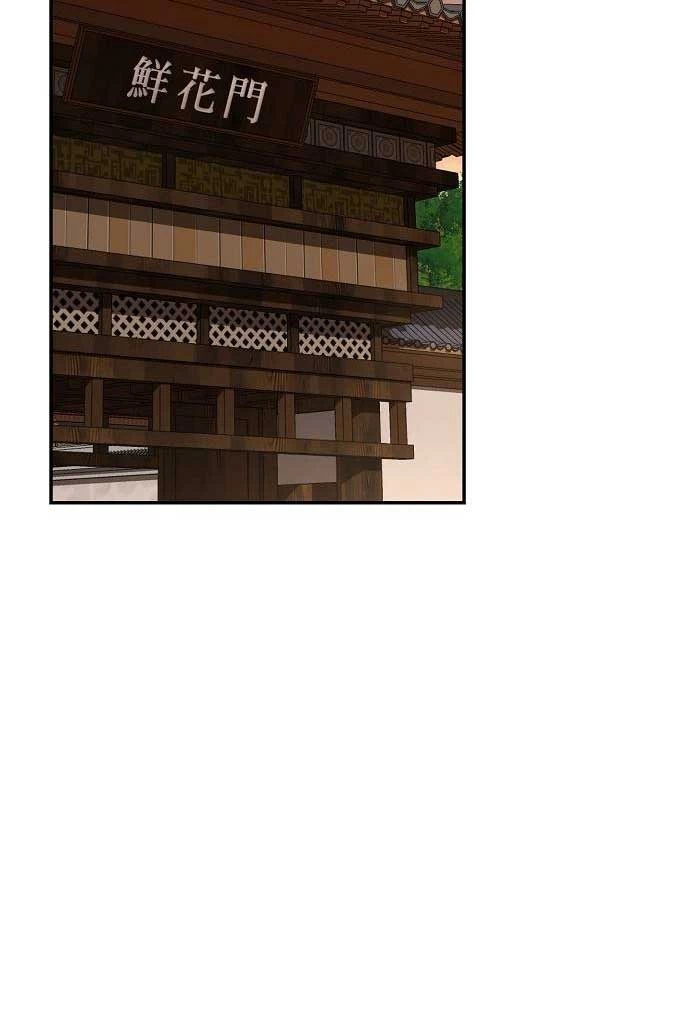 Quỷ Kiếm Thiên Tài Của Hoa Sơn Phái: Chapter 17