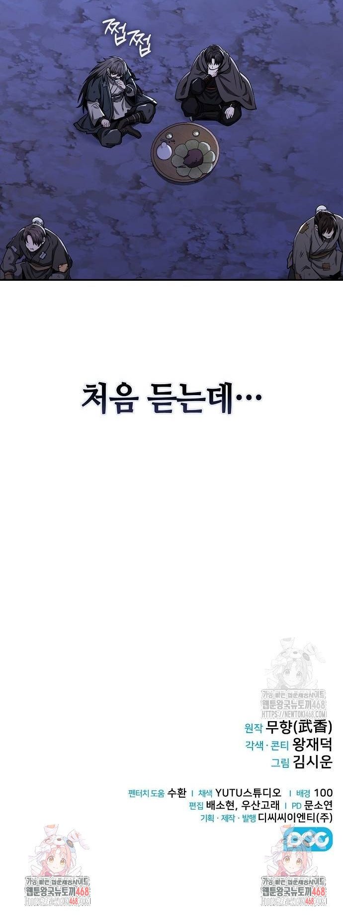 Quỷ Kiếm Thiên Tài Của Hoa Sơn Phái: Chapter 9