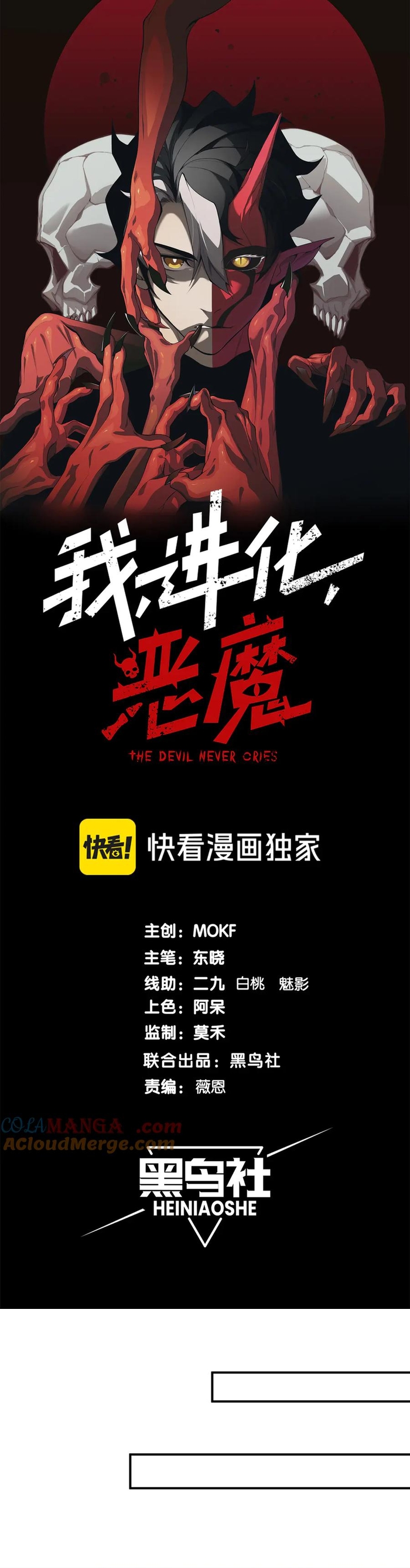Quỷ Tiến Hóa: Chapter 87