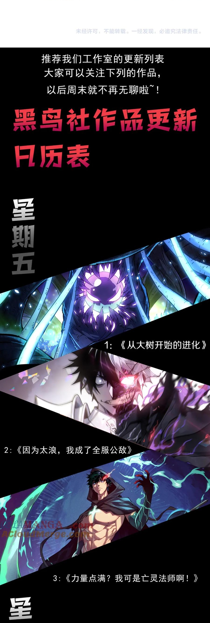 Quỷ Tiến Hóa: Chapter 87
