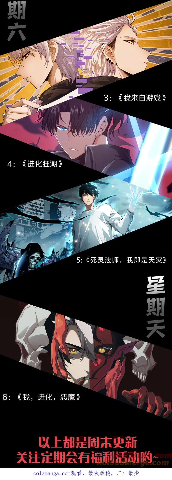 Quỷ Tiến Hóa: Chapter 87