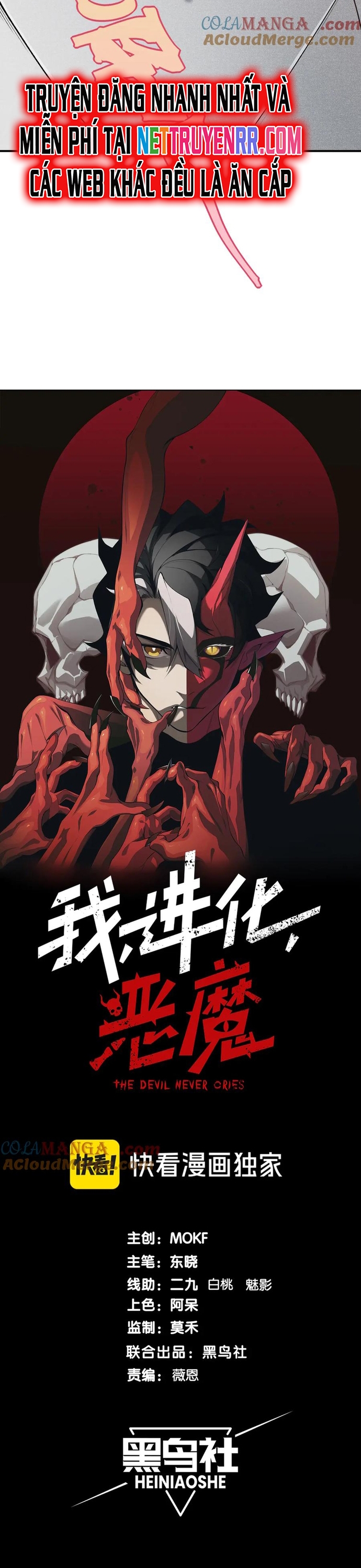 Quỷ Tiến Hóa: Chapter 92