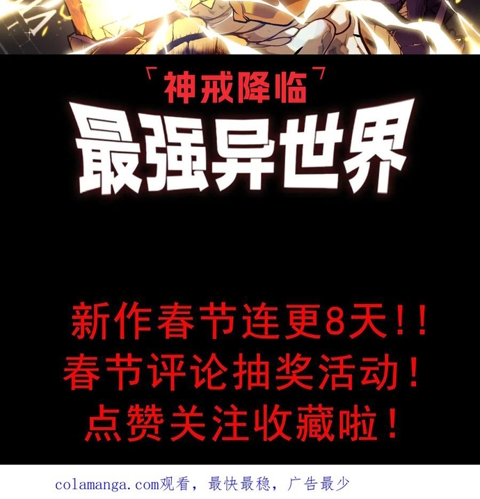 Quỷ Tiến Hóa: Chapter 92