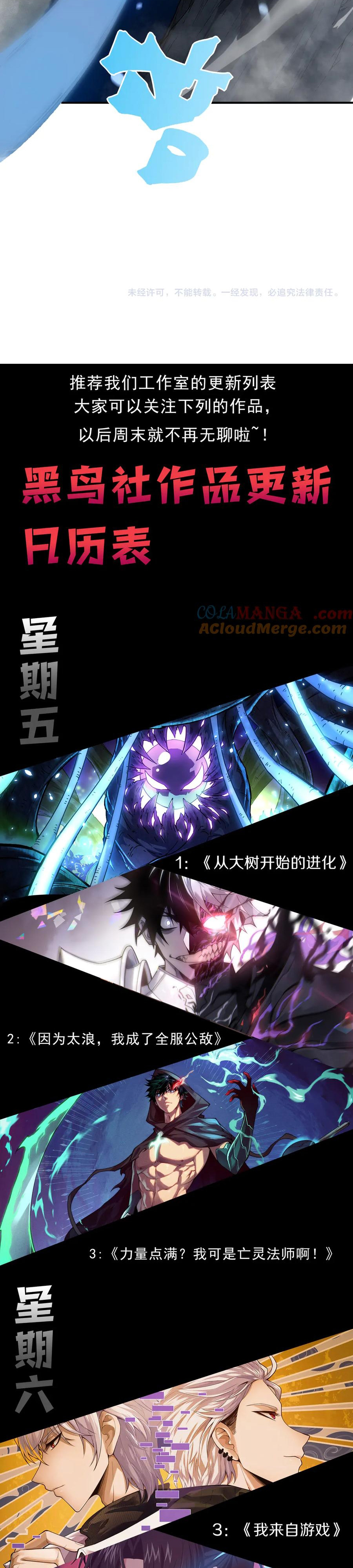 Quỷ Tiến Hóa: Chapter 94