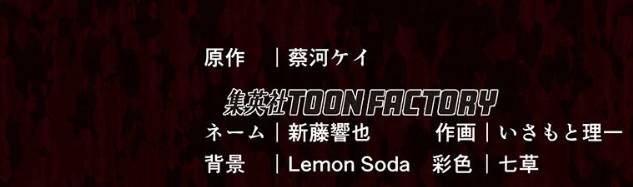 Quý Tộc Báo Thù: Chapter 13