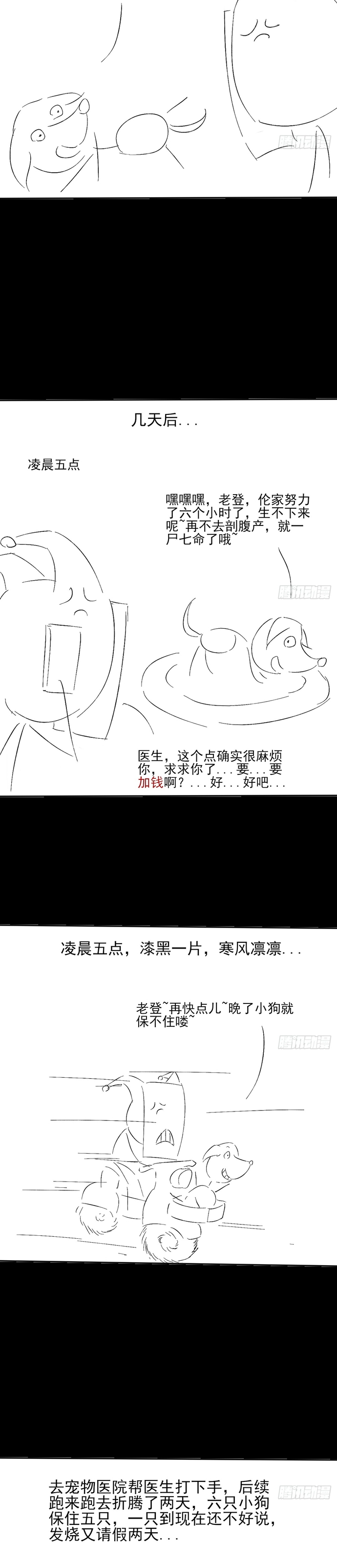 Quỷ Trọc Tiên Đạo: Chapter 17