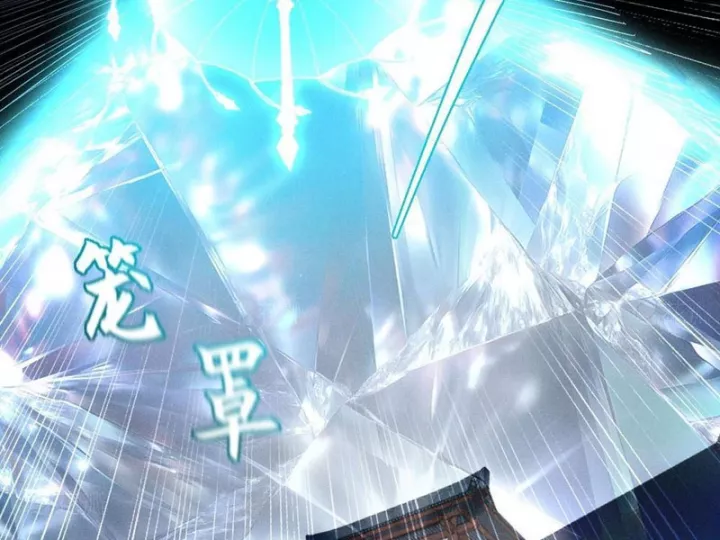 Quỷ Trọc Tiên Đạo: Chapter 33