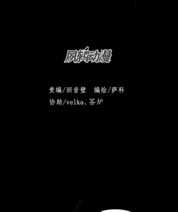 Quỷ Trọc Tiên Đạo: Chapter 37