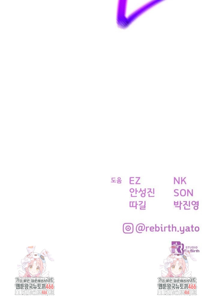 Quỷ Troll Mạnh Nhất Thế Giới: Chapter 112