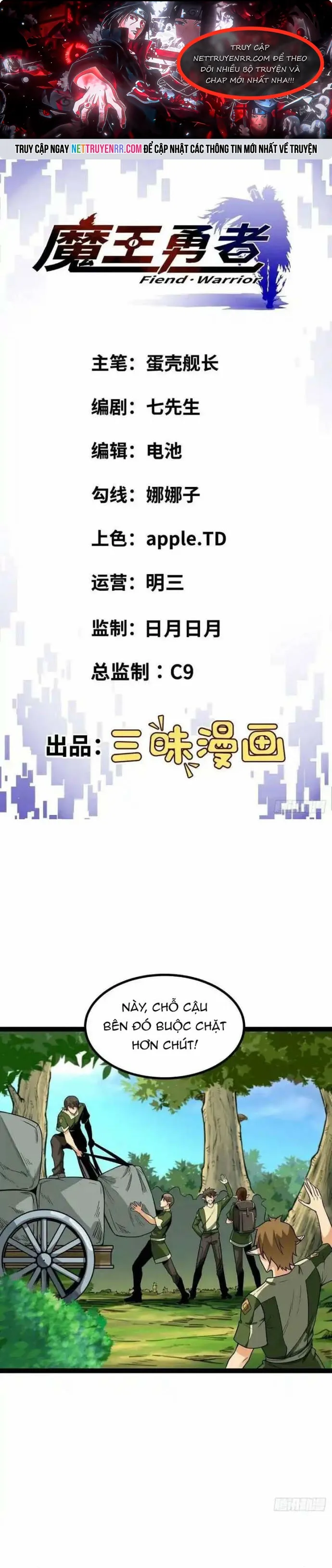 Quỷ Vương Ấy Thế Mà Lại Là Một Dũng Sĩ?: Chapter 46