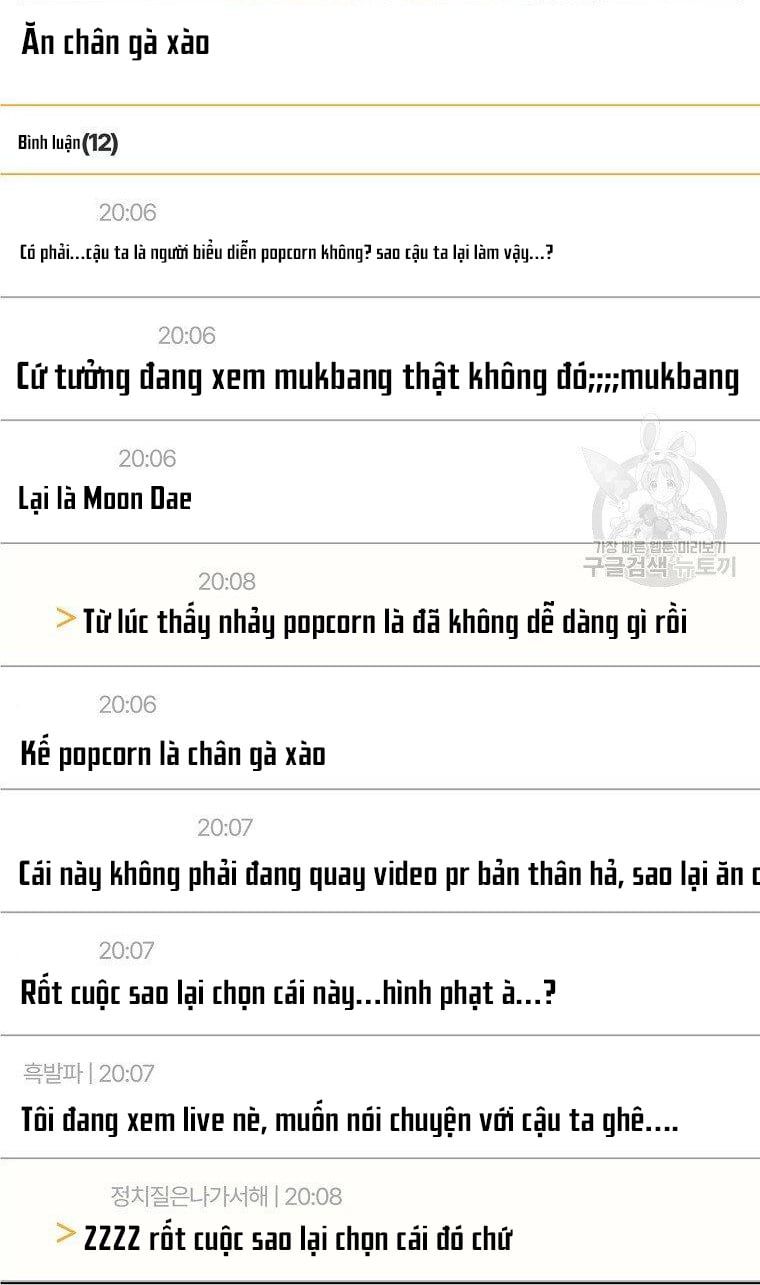 Ra Mắt Hay Ra Đi: Chapter 19.2