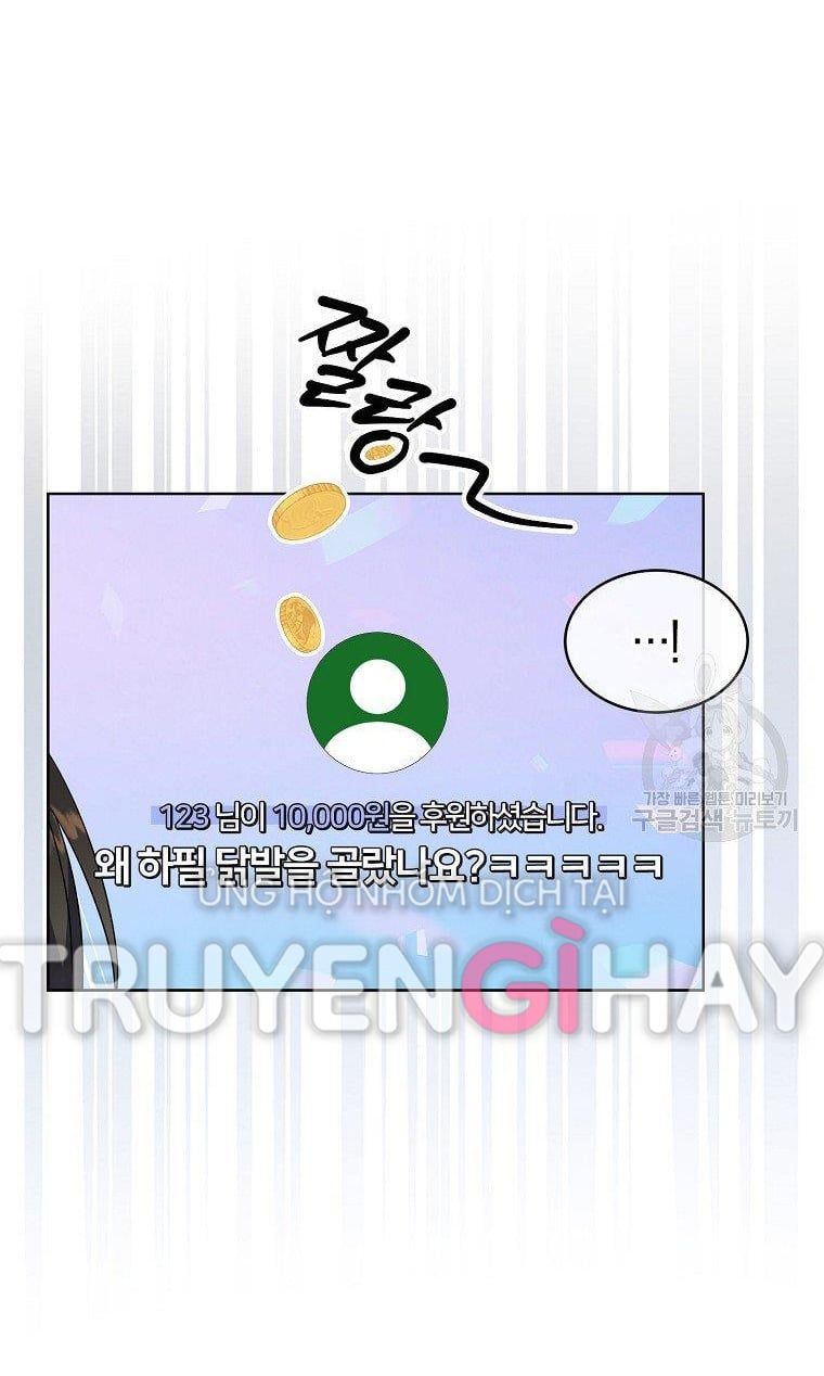 Ra Mắt Hay Ra Đi: Chapter 19.2