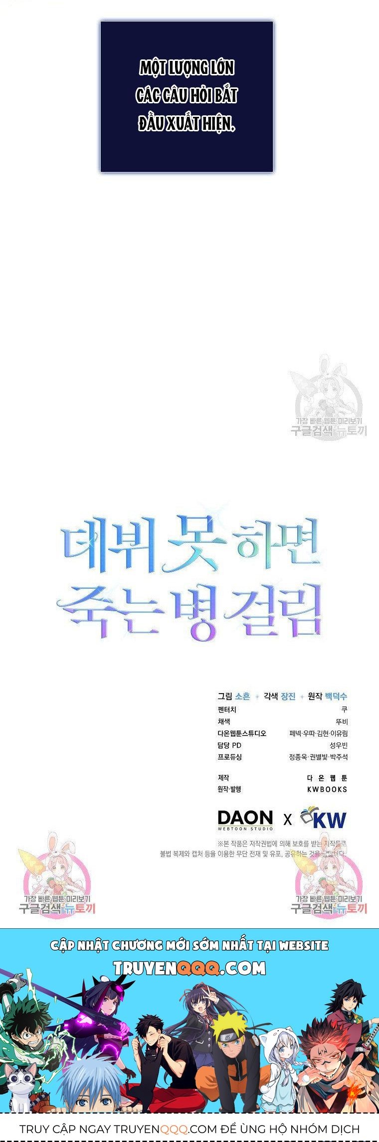 Ra Mắt Hay Ra Đi: Chapter 19.2