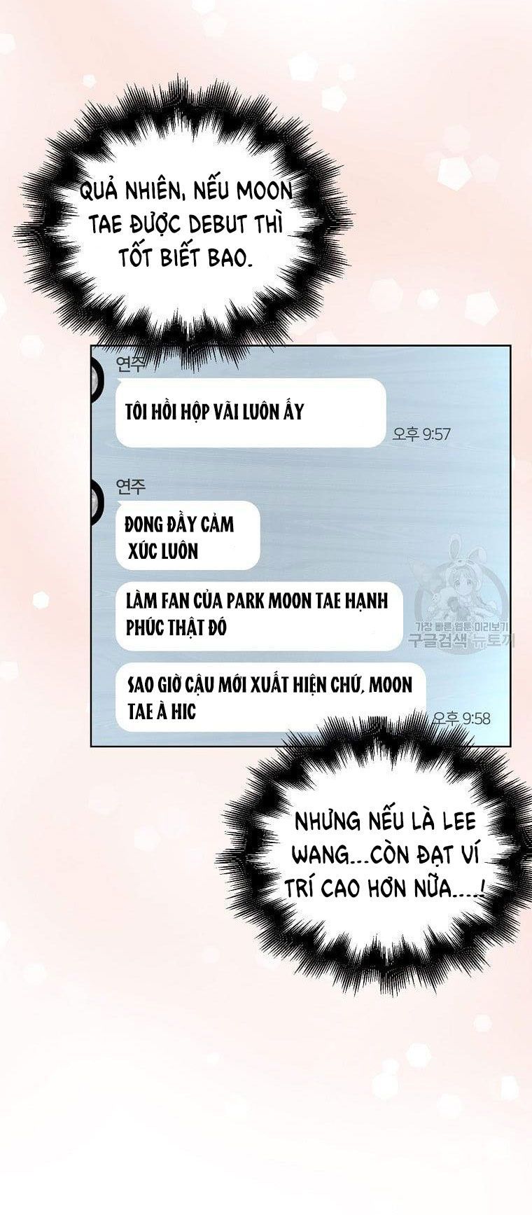 Ra Mắt Hay Ra Đi: Chapter 33.1