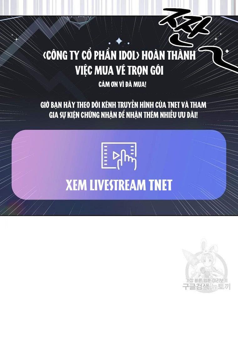 Ra Mắt Hay Ra Đi: Chapter 33.1