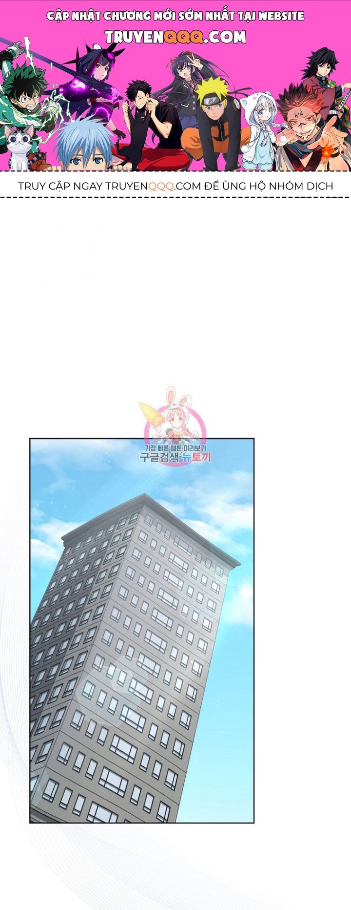 Ra Mắt Hay Ra Đi: Chapter 48.1