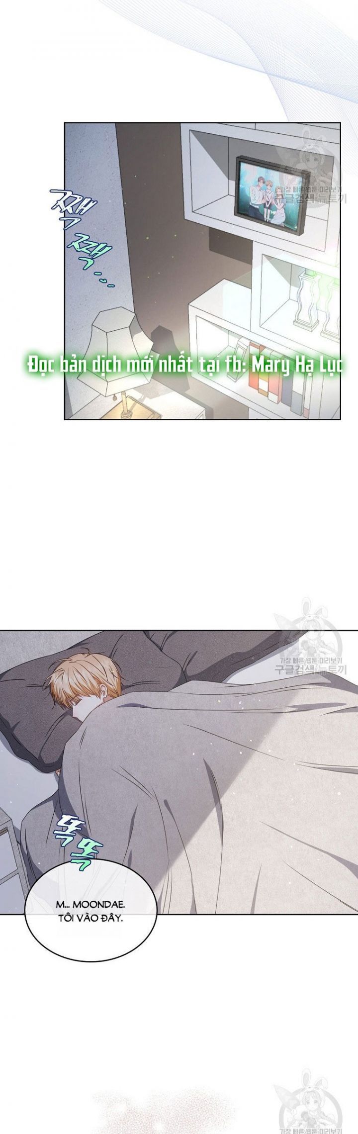 Ra Mắt Hay Ra Đi: Chapter 48.1