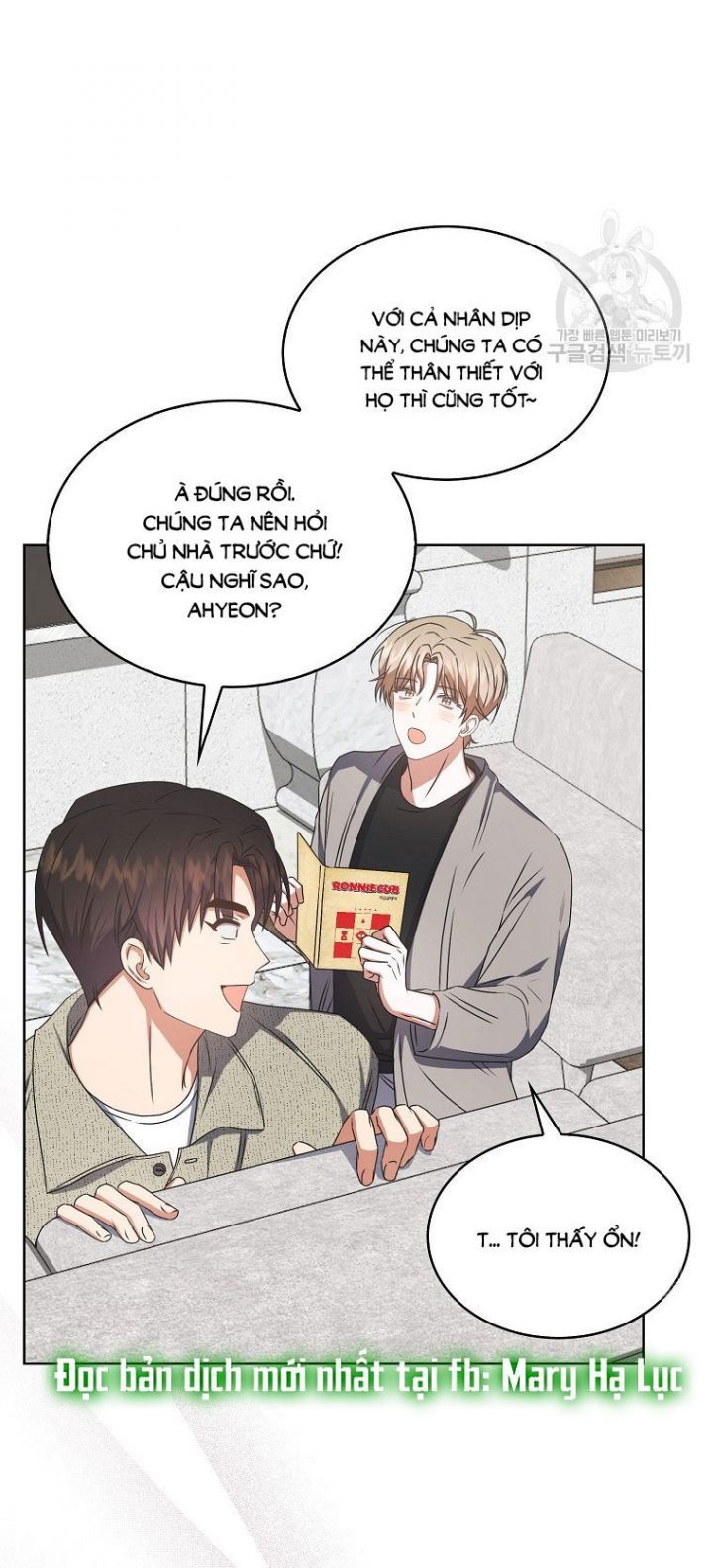 Ra Mắt Hay Ra Đi: Chapter 48.1