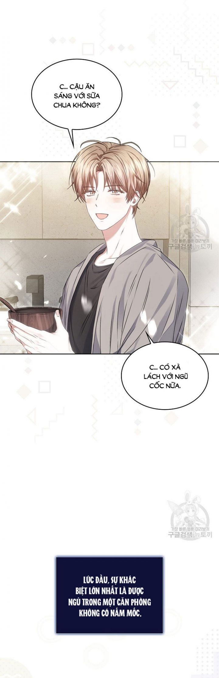 Ra Mắt Hay Ra Đi: Chapter 48.1