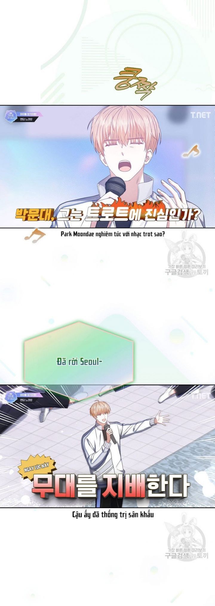 Ra Mắt Hay Ra Đi: Chapter 48.2