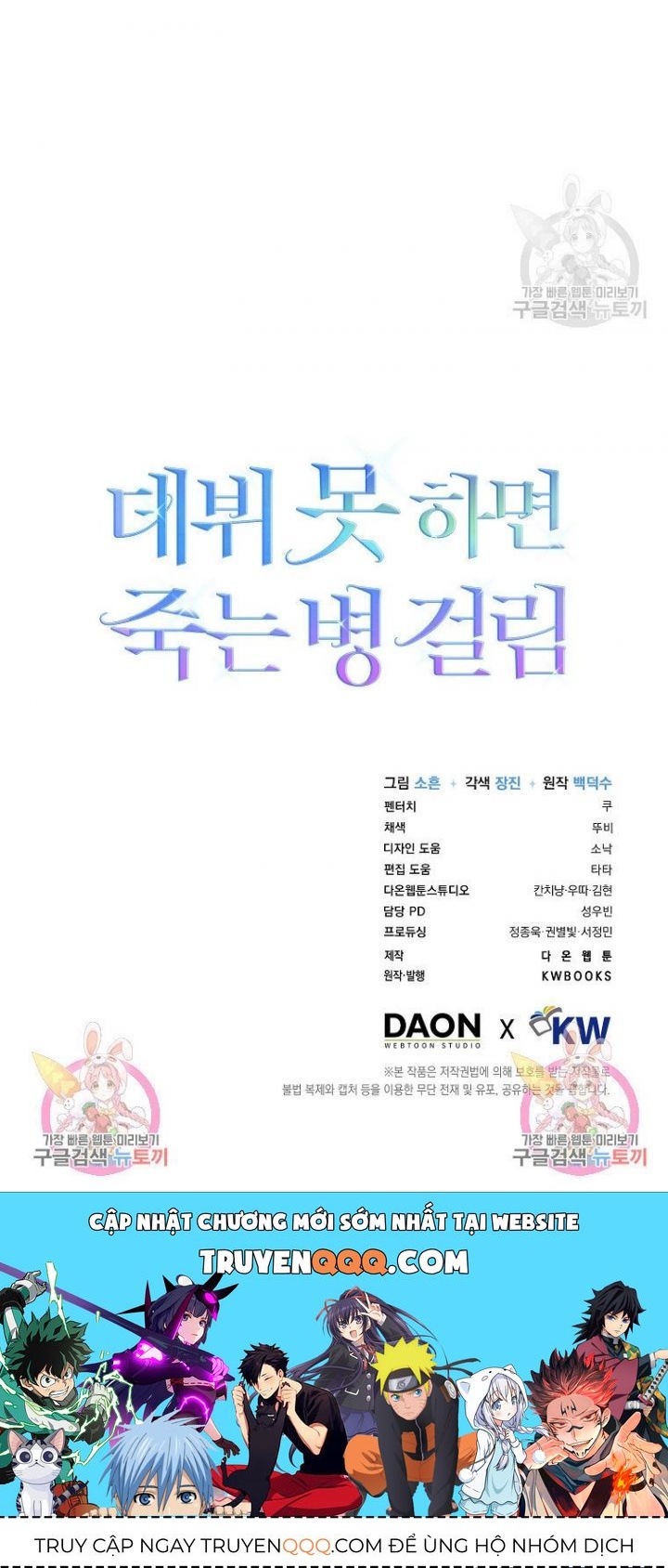 Ra Mắt Hay Ra Đi: Chapter 48.2