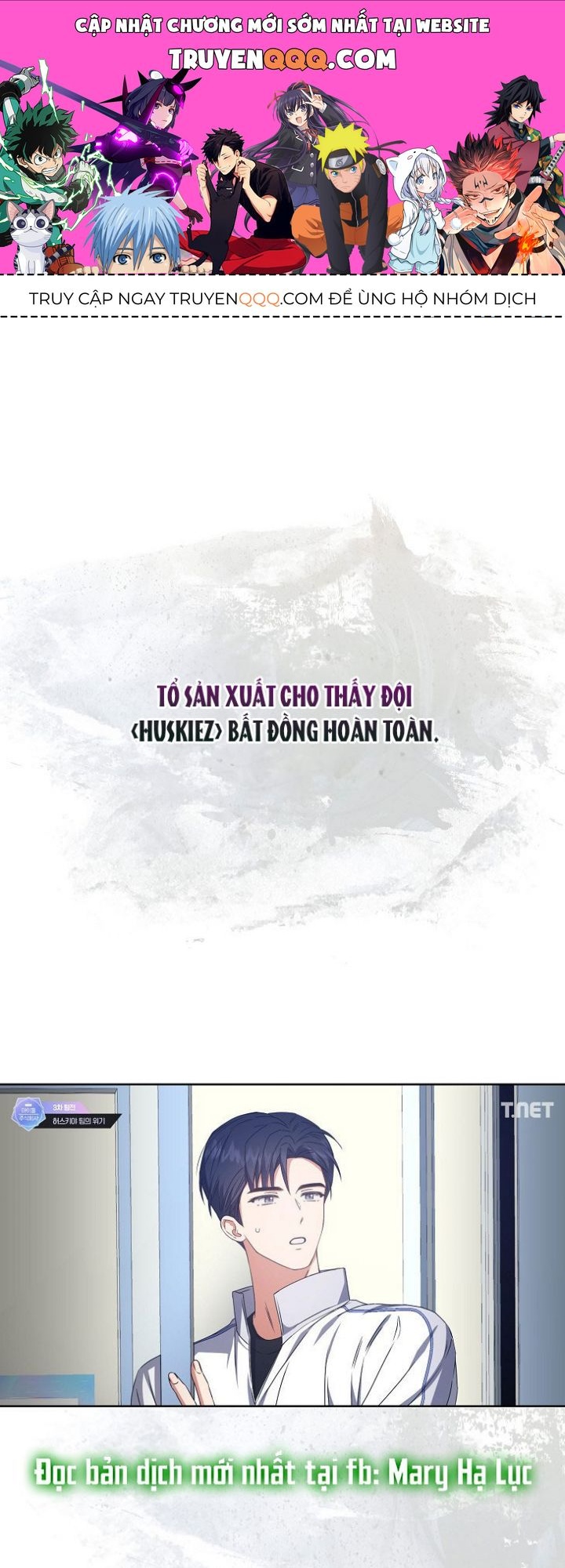 Ra Mắt Hay Ra Đi: Chapter 49.1