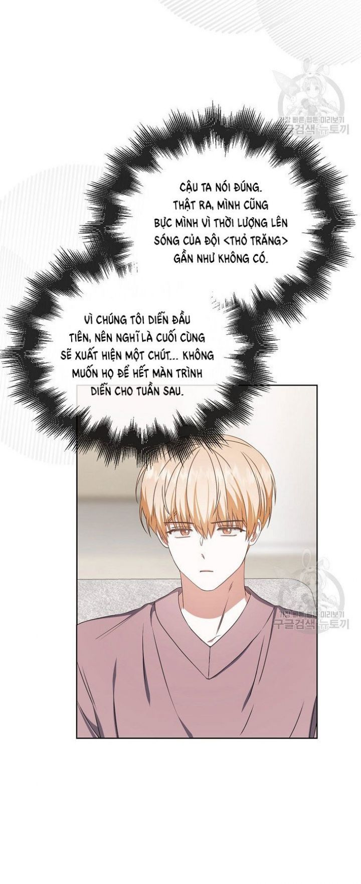 Ra Mắt Hay Ra Đi: Chapter 49.1