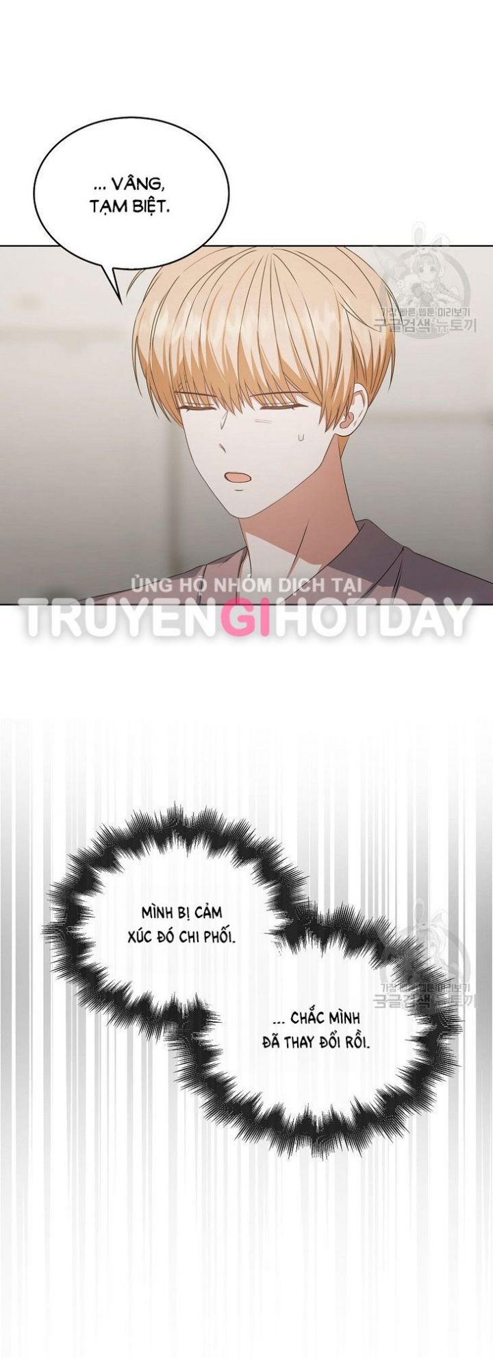 Ra Mắt Hay Ra Đi: Chapter 49.2