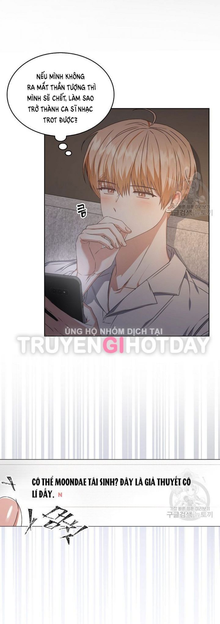 Ra Mắt Hay Ra Đi: Chapter 49.2