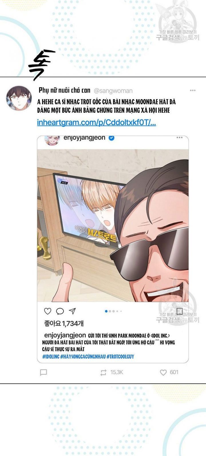 Ra Mắt Hay Ra Đi: Chapter 50.2