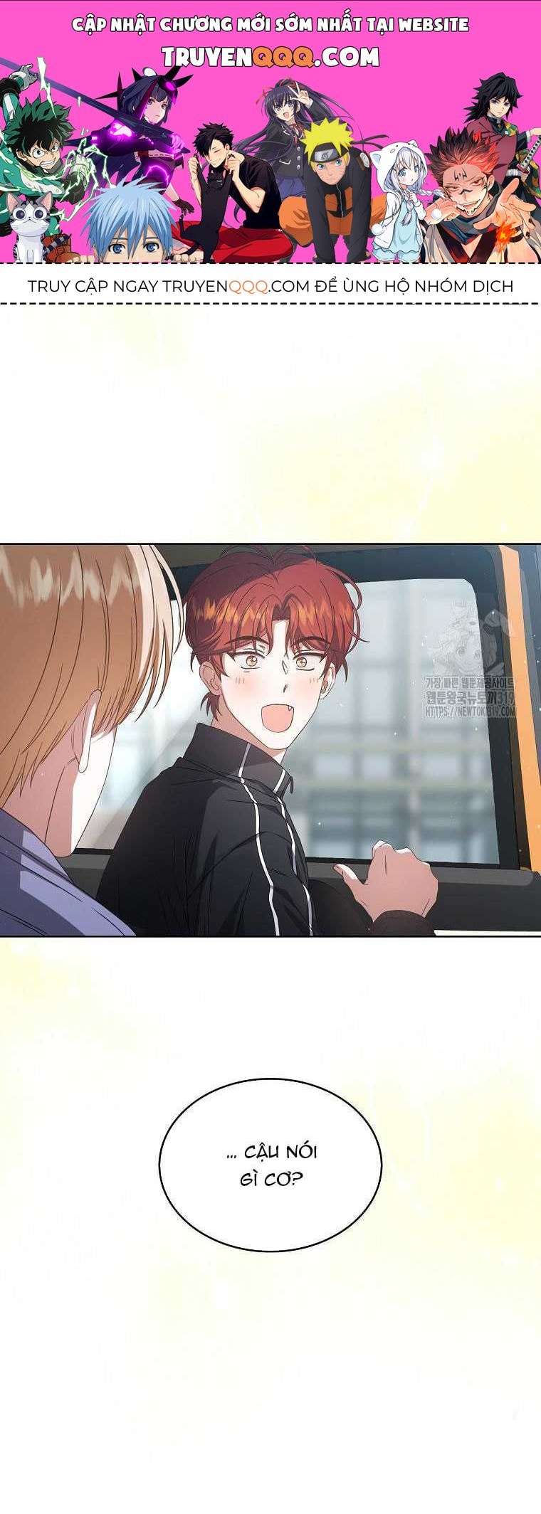 Ra Mắt Hay Ra Đi: Chapter 56.2