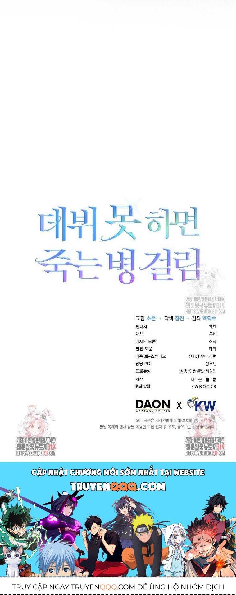 Ra Mắt Hay Ra Đi: Chapter 56.2