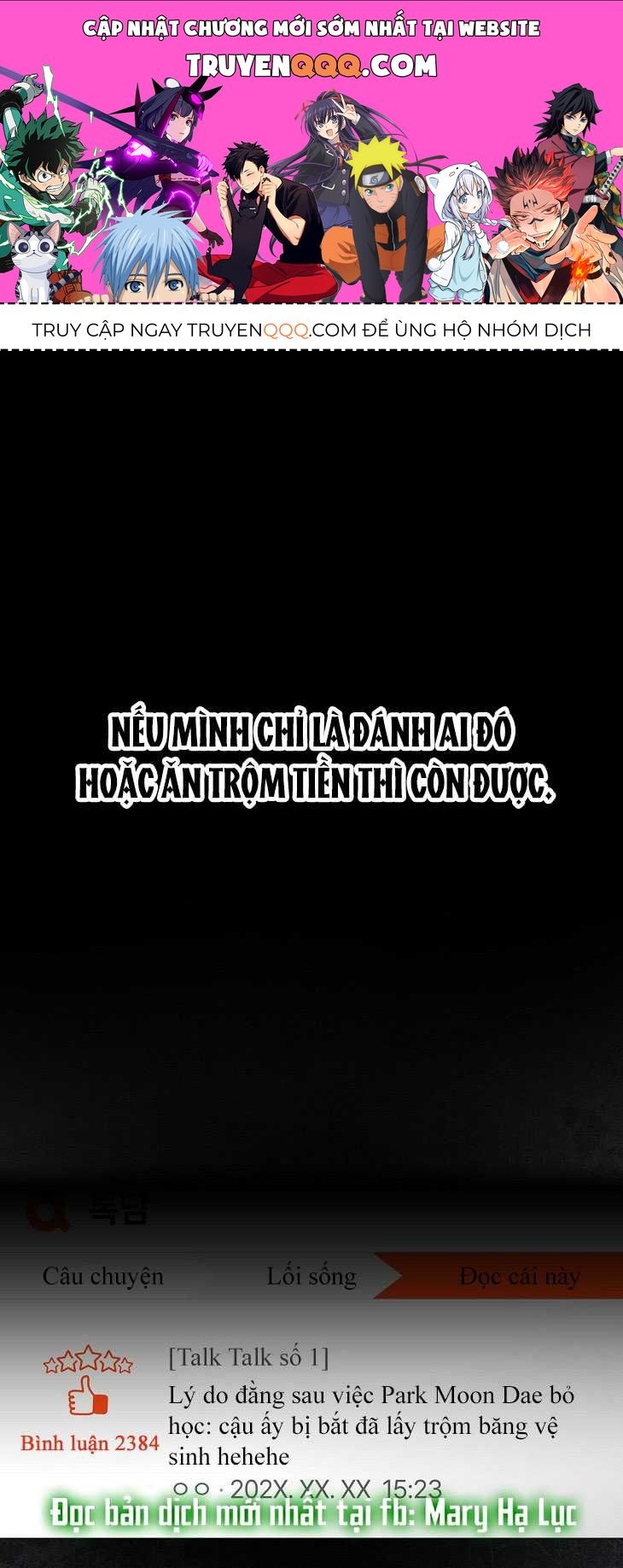 Ra Mắt Hay Ra Đi: Chapter 59.1