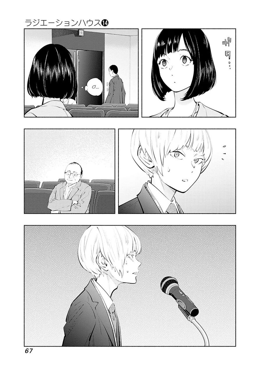 Radiation House: Chapter 109