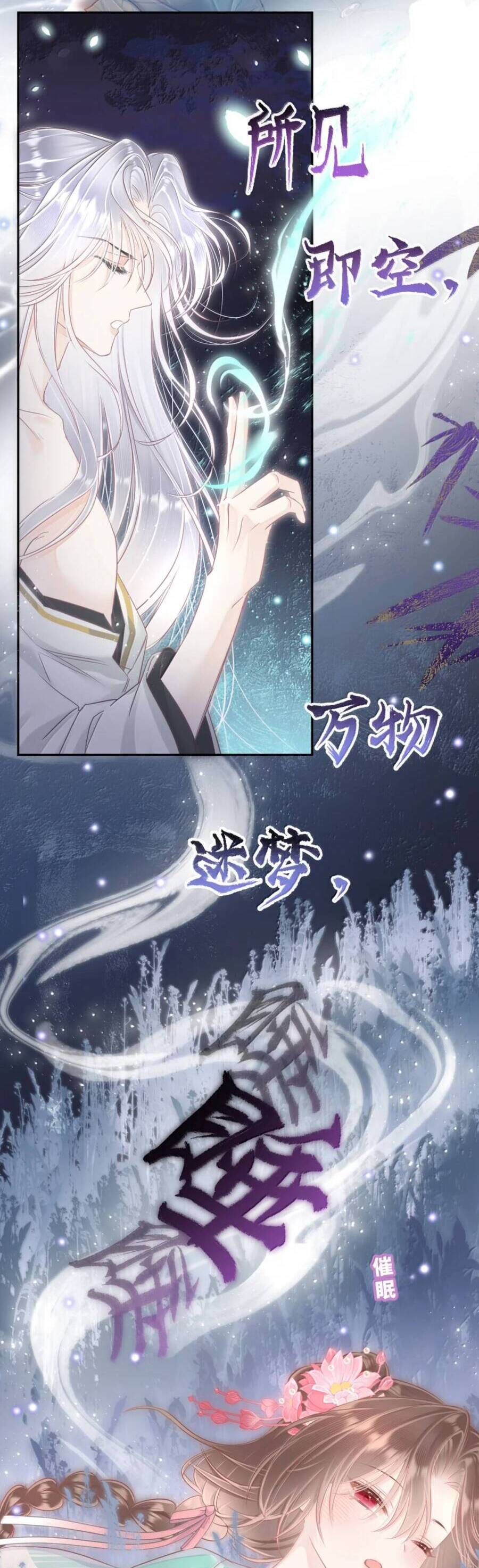 RẮN CƯNG NHÀ TÔI LẠI ĐANG DIỄN TRÒ VỚI TÔI: Chapter 26