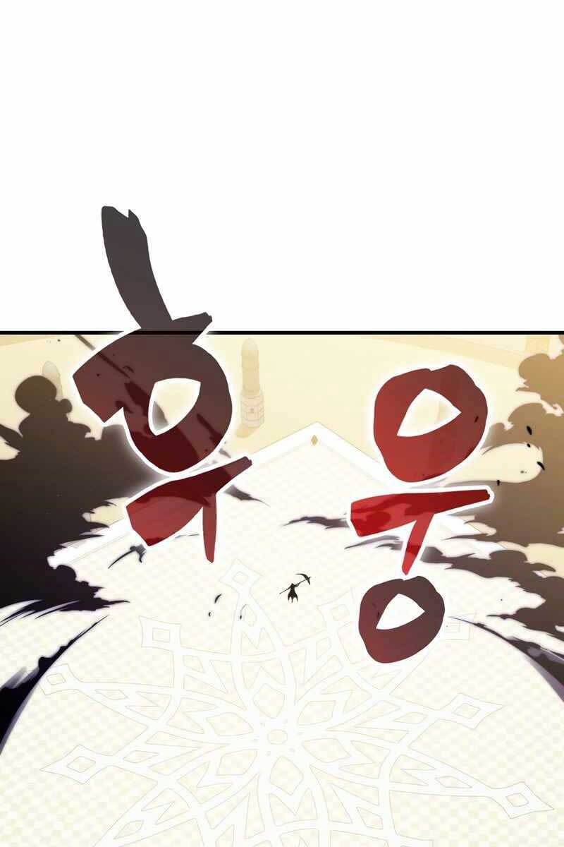 Ranker Mộng Du: Chapter 57
